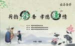 荷花背景