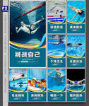 游泳