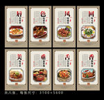 威海美食