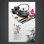 茶道