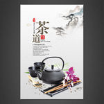 茶道海报