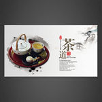 茶道