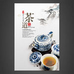 茶道