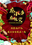 麻辣烫