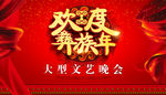 彝族年 彝族年海报 彝族年广告