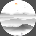 水墨 山水