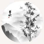 水墨画