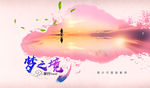 旅行