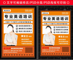 英语培训