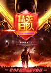 真人CS野战 CS俱乐部 CS
