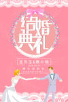 婚礼签到处