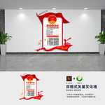 党员示范岗党建形象文化墙