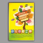 幼儿园招生