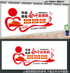 企业文化墙