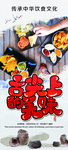 美食易拉宝 日本寿司展板