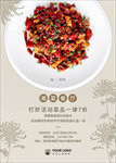 辣子鸡