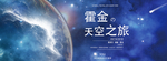 星空 星空宇宙背景