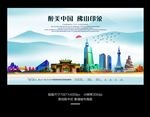 佛山
