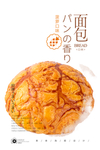 菠萝包