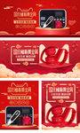 淘宝天猫中秋国庆红色中国风海报