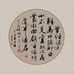 书法毛笔字