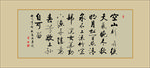 诗词书法