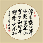 诗词书法真迹毛笔艺术字挂画