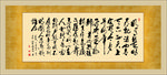 诗词书法作品