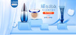 淘宝天猫化妆品蓝色唯美海报模板
