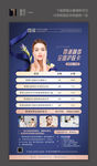医美海报
