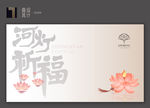 中元节