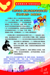 禁毒宣传展板