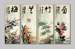 梅兰竹菊