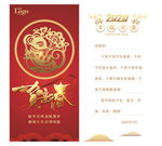 春节新年贺卡海报