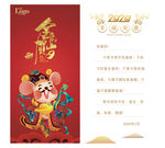 春节新年贺卡海报