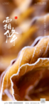 霜降