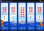 公安标语