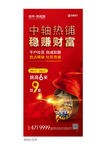 商业地产