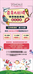 教育易拉宝