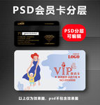 母婴店会员卡