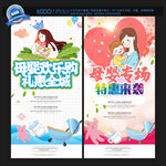 母婴用品