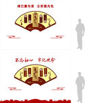廉政文化