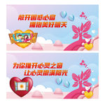 心理健康