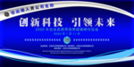 展板设计