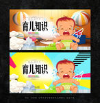 育儿