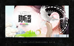 助听器