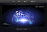 5G海报