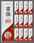 核心价值观刀旗