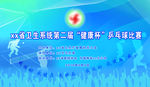 运动会背景