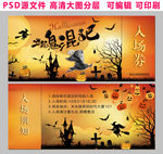 万圣节入场券门票